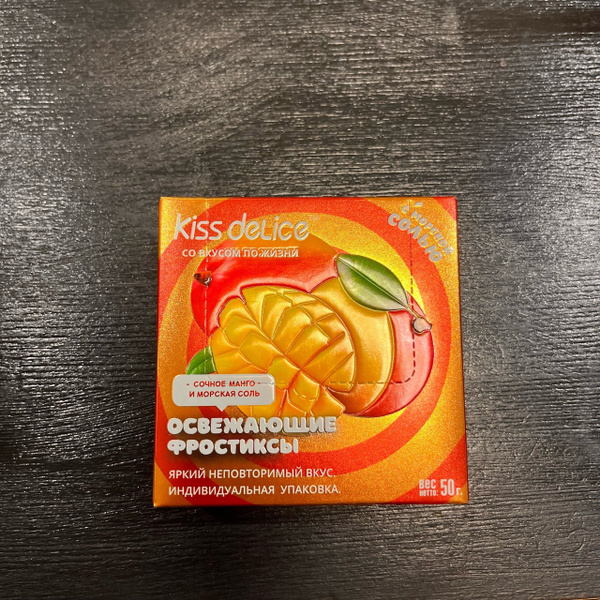 Фростиксы освежающие KISS DELICE сочное манго и морская соль - купить с ...