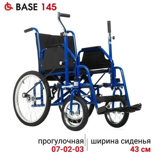 Ortonica Base 145 43PP/ Кресло-коляска для инвалидов прогулочное с ...
