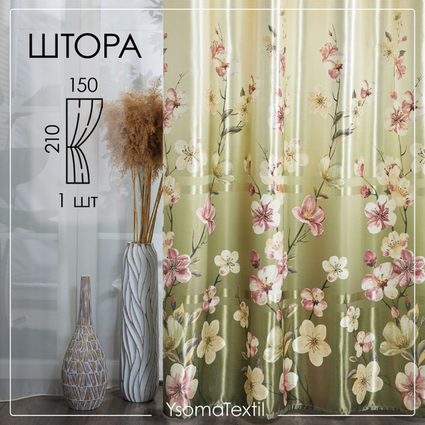 Штора атлас , 210х150см, зеленый, Атлас, Полиэстер купить по низкой ...