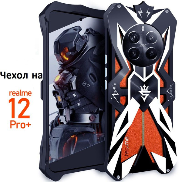 Чехол на Realme 12 Pro+ / Реалми 12 Про Плюс,ZIMON Стимпанк ...