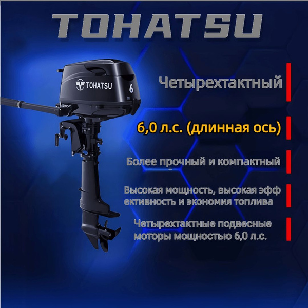 Подвесной 4-тактный мотор мощностью 6,0 л.с., оригинальный импортный ...