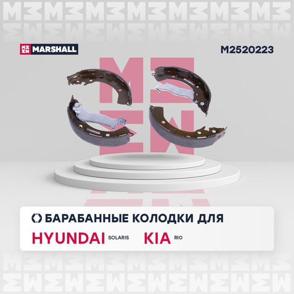 Тормозные колодки барабанные (задние) Hyundai Хендай Solaris Солярис ...