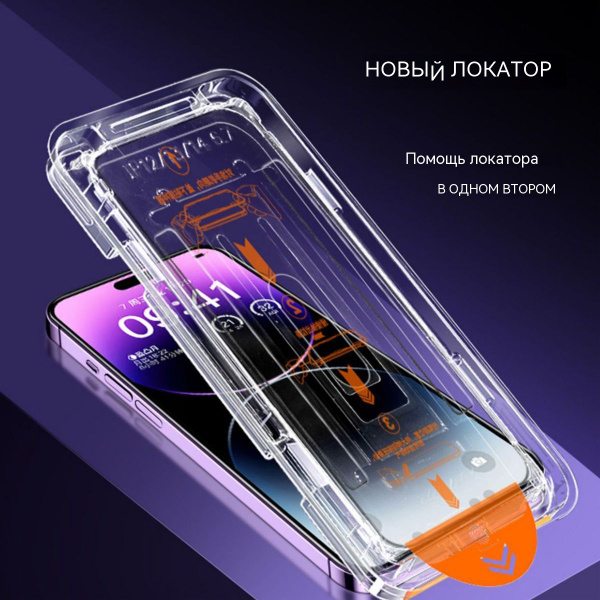 HD Пленка из закаленного стекла с защитой от пыли Installing House 2024 ...