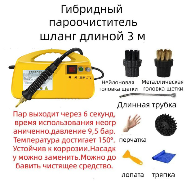 Qichen Парогенератор пароочиститель для дома, светло-желтый - купить с ...
