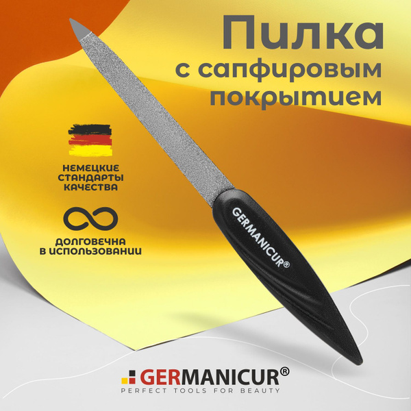 Пилка для ногтей металлическая, железная пилочка для маникюра ...