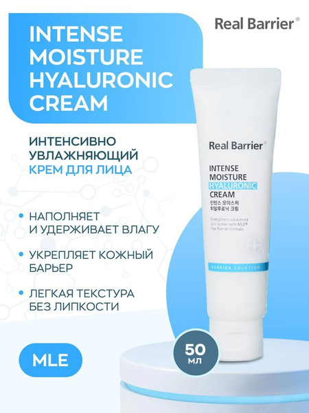 Крем для лица увлажняющий Intense Moisture Hyaluronic Cream MLE Корея ...