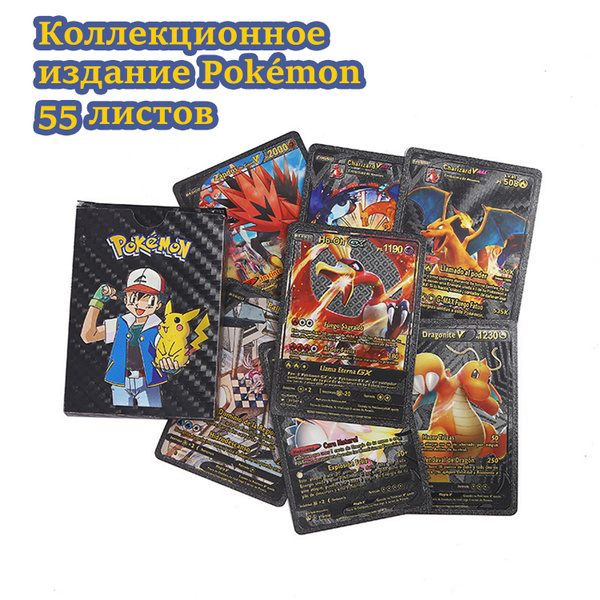 Карточки коллекционные "Pokemon", Покемон карты 55шт Черное золото ...