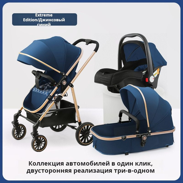 Коляска "три в одном" портативная и складная - купить с доставкой по ...