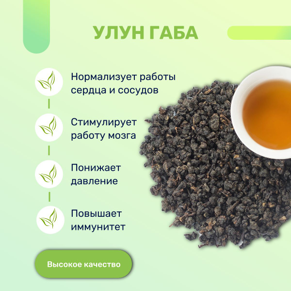 Чай листовой Габа Руби 12, успокаивающий чай, ГАМК чай,, 50 г - купить ...