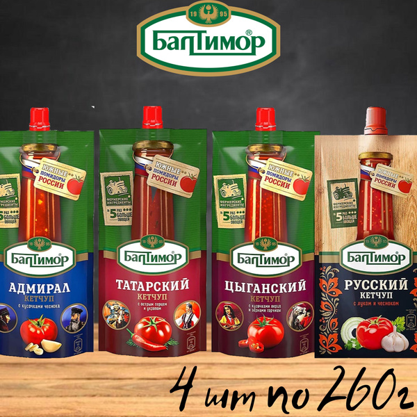 Кетчуп Балтимор Ассорти 4 вида Адмирал, Татарский, Цыганский, Томатный ...
