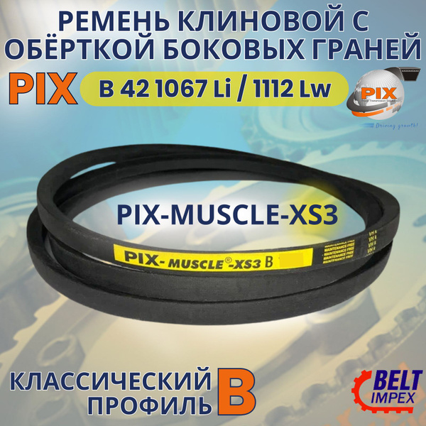 PIX-MUSCLE-XS3 Ремень клиновой/В42 1067 Li/1112 Lw/Классическое сечение ...