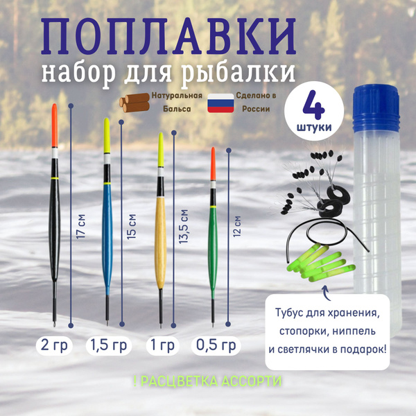 Поплавки для летней рыбалки, набор поплавков для рыбалки - купить с ...