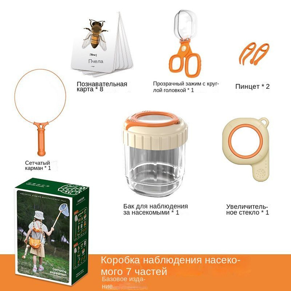Энтомологический сачок GOOD LIFE 11PCS - купить с доставкой по выгодным ...