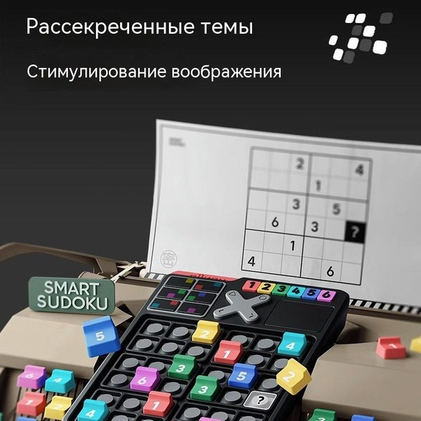 Детские игрушки для судоку купить на OZON по низкой цене (1490851881)