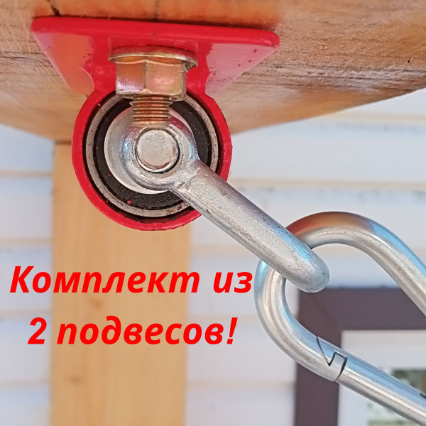 Крепление для качелейХЮГГЕСАД - купить по выгодной цене в интернет ...