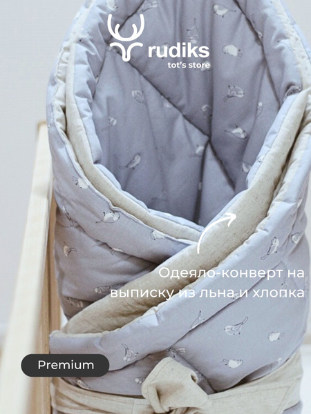Конверт на выписку для новорожденного лето Rudiks - купить с доставкой ...