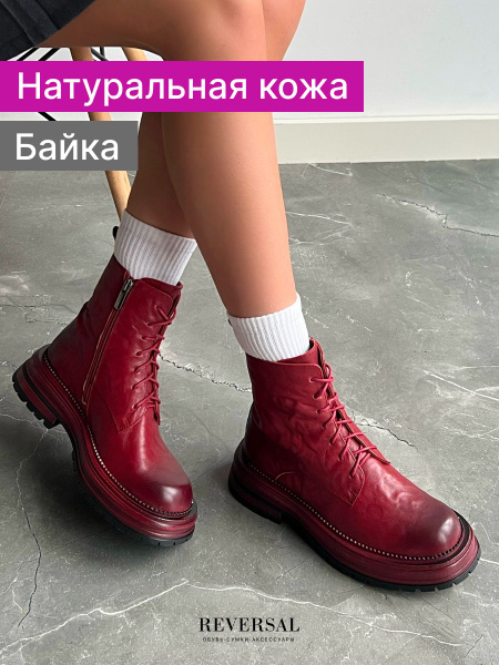 Ботинки Reversal - купить с доставкой по выгодным ценам в интернет ...