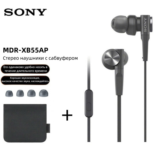 Наушники Внутриканальные Sony XB55AP/extra bass; mdr-xb55ap; xb12; mdr ...