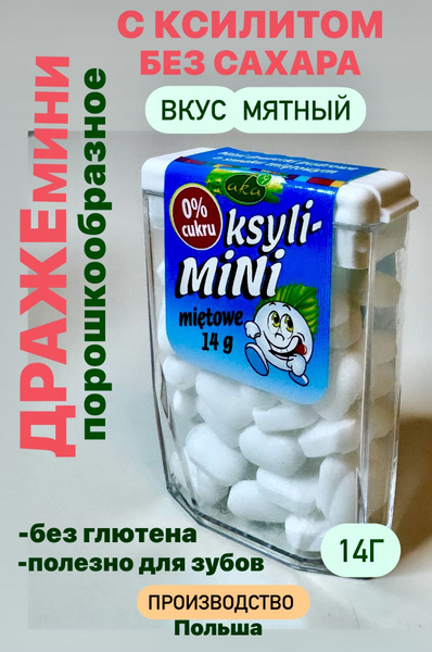 Драже конфеты без сахара с ксилитом со вкусом мяты 14г, 1 шт, Польша ...