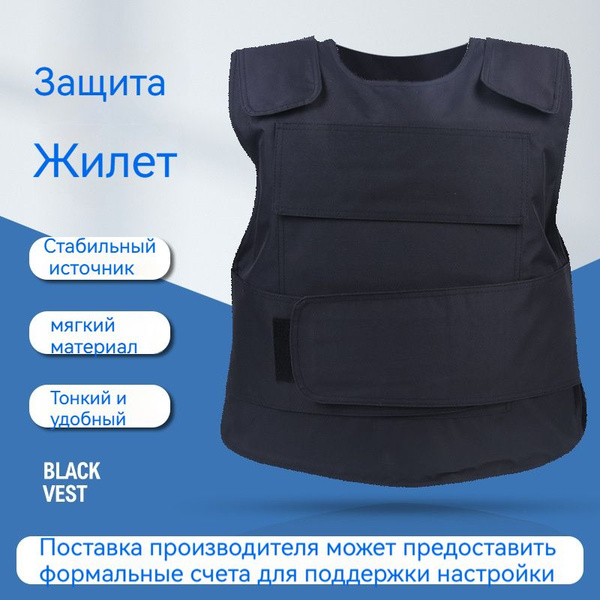 Защитные и защитные бронежилеты Бронежилеты уровня III - купить по ...