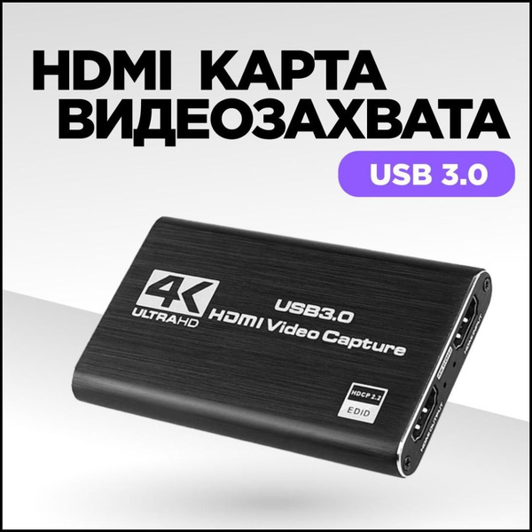 Купить видеокарту hdmi, плата видеозахвата, устройство видеозахвата ...