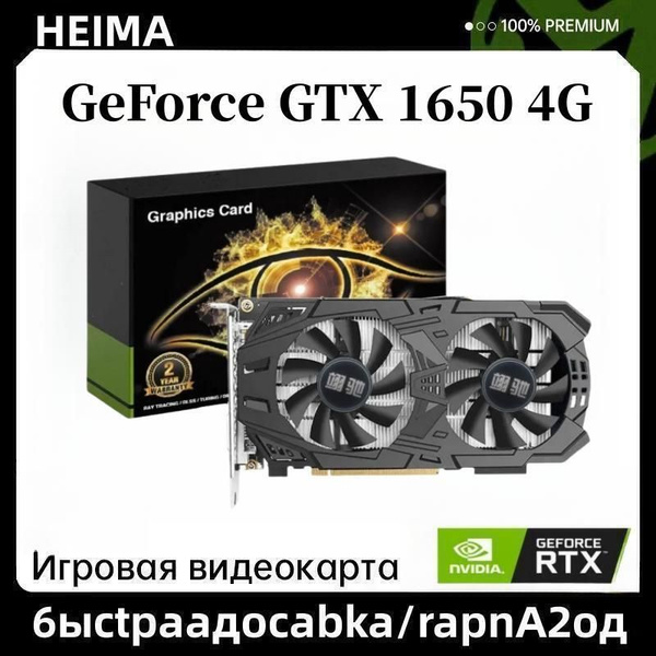 Видеокарта GeForce GTX 1650, 4 ГБ GDDR6 - купить по низким ценам в ...