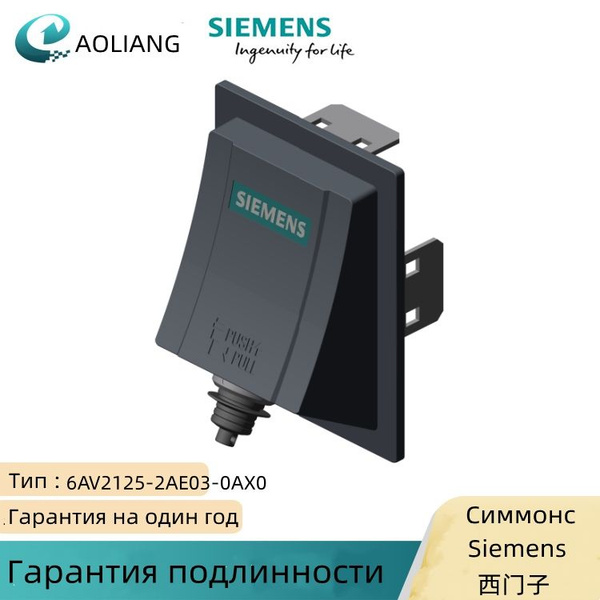 6AV21252AE030AX0 Новый оригинальный модуль SIMATIC HMI от Siemens для
