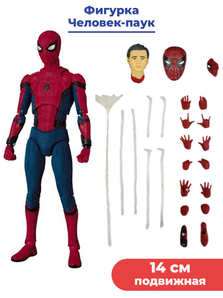 Фигурка Человек паук Spider man подвижная аксессуары 14 см - купить с ...