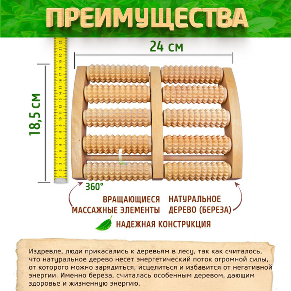 Массажер для ног Большой МА4213 деревянный Тимбэ купить на OZON по ...