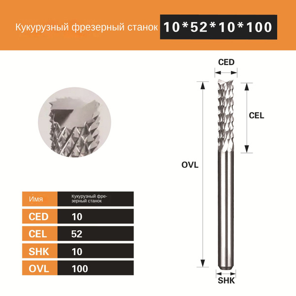 Гравировальная Фреза SKU0006155 мм - купить по доступным ценам в ...