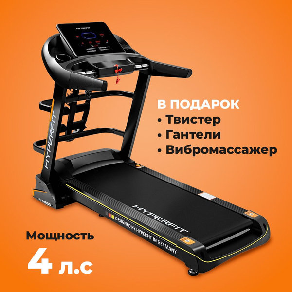 Электрическая беговая дорожка Hyperfit RunHealth PRO 34 LS складная/для ...