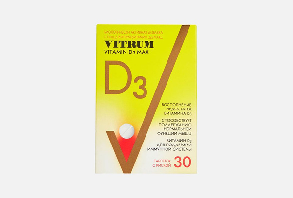 Витамин D3 Vitrum, 500 ME в капсулах 30 мл - купить с доставкой по ...