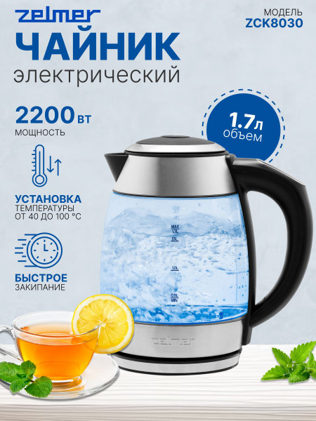 Купить электрический чайник Zelmer ZCKХх по низкой цене: отзывы, фото ...