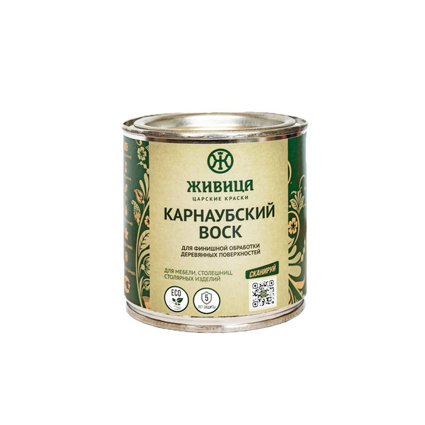 Карнаубский воск "Живица", 250мл - купить с доставкой по выгодным ценам ...