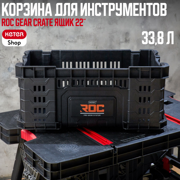 Аксессуар для инструментального ящика Keter 32 х 56 х 25 см, 1 секц ...