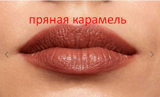 Кремовая губная помада OnColour - купить с доставкой по выгодным ценам ...