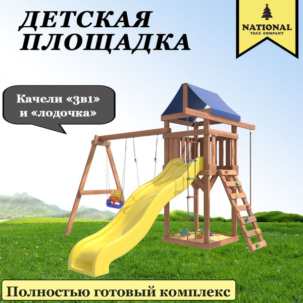 Детская площадка для улицы и дачи IgroWoods с качелями 3в1. Детский ...