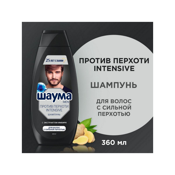 Schauma Шампунь для волос, 360 мл - купить с доставкой по выгодным ...