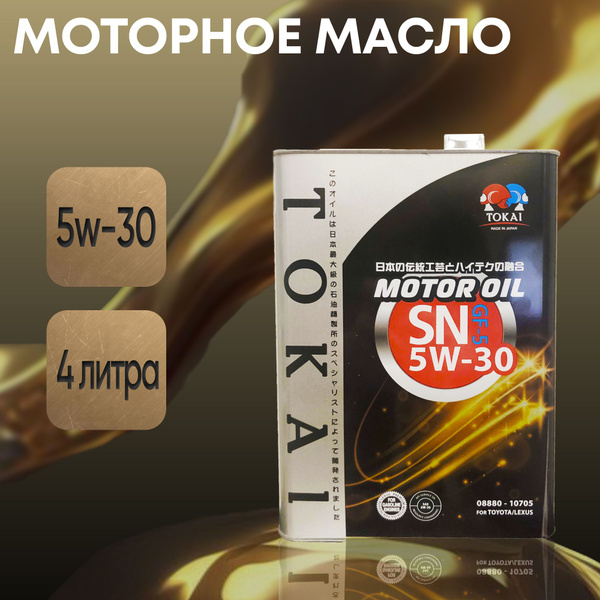 Масло моторное Mot-Auto 5W-30 Синтетическое - купить в интернет ...
