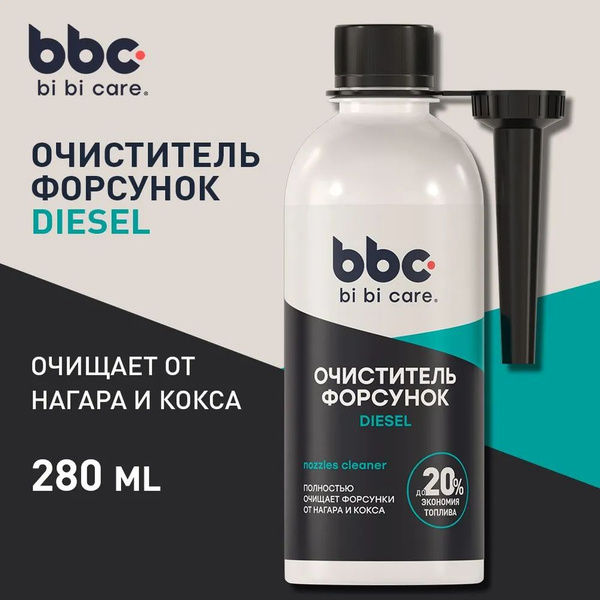 Химия очиститель топливной системы (бензин в бак) BiBiCar 280 мл.