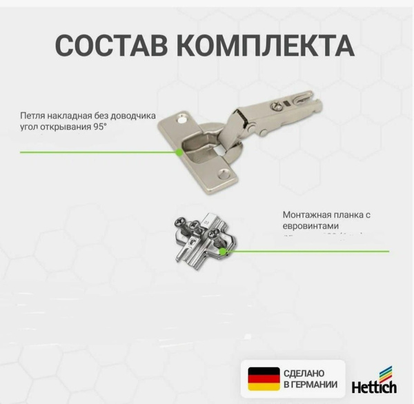 Комплект петель для встраиваемого холодильника (комплект из 5 шт ...