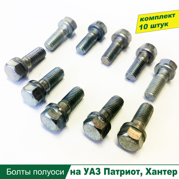 Болты, гайки, хомуты, стяжки M10 х 1,25, 10 шт. купить по выгодной цене ...