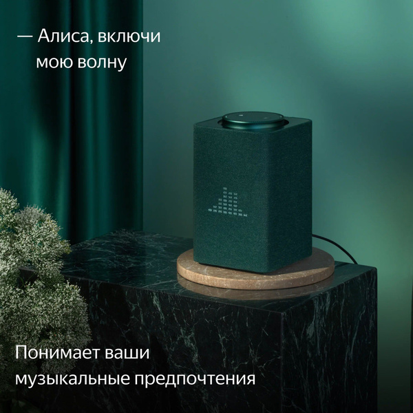 Умная колонка Яндекс Станция Макс с Zigbee, Зеленая - купить по ...