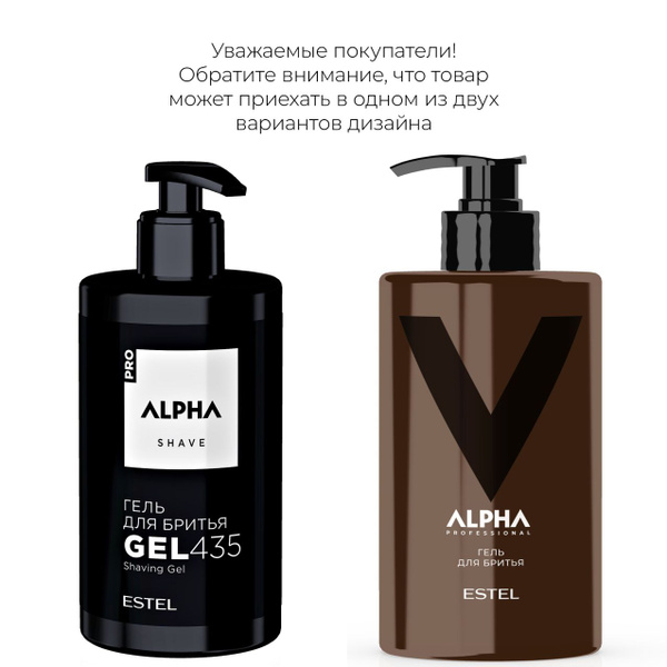 ESTEL PROFESSIONAL Гель для бритья ALPHA PRO мужской, 435 мл - купить с ...