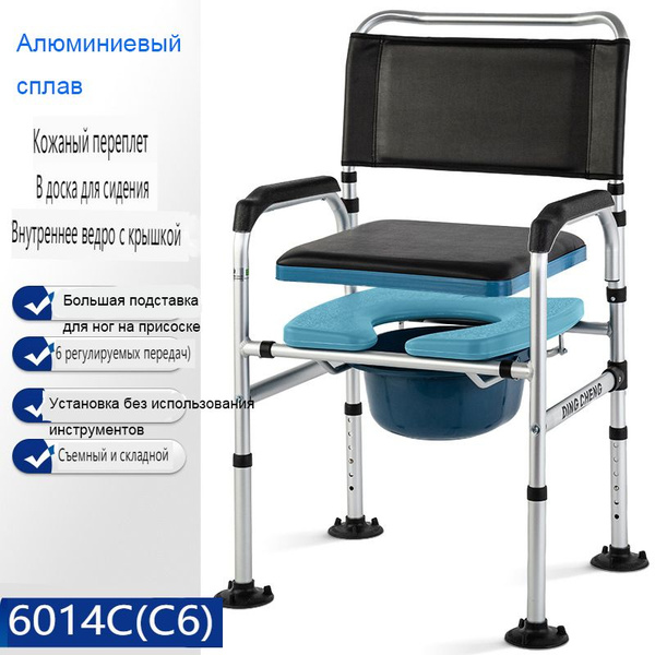 Кресло туалет для для взрослых пожилых людей и инвалидов ...