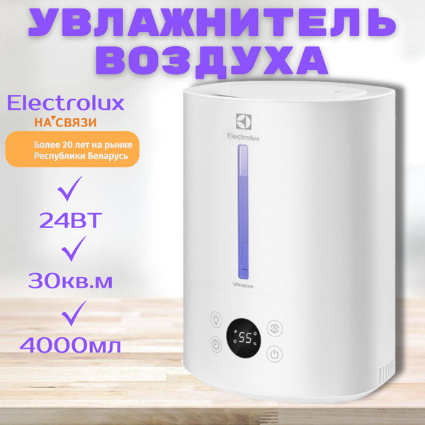 Увлажнитель воздуха Electrolux EHU-6015D UltraLine - купить с доставкой ...