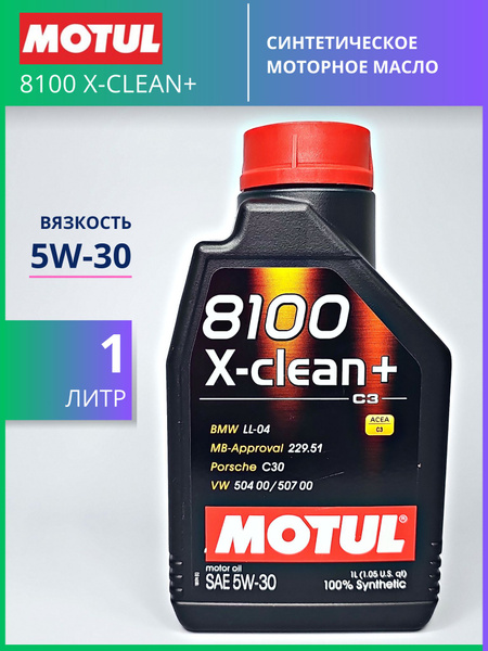 Масло моторное MOTUL 5W-30 Синтетическое - купить в интернет-магазине ...