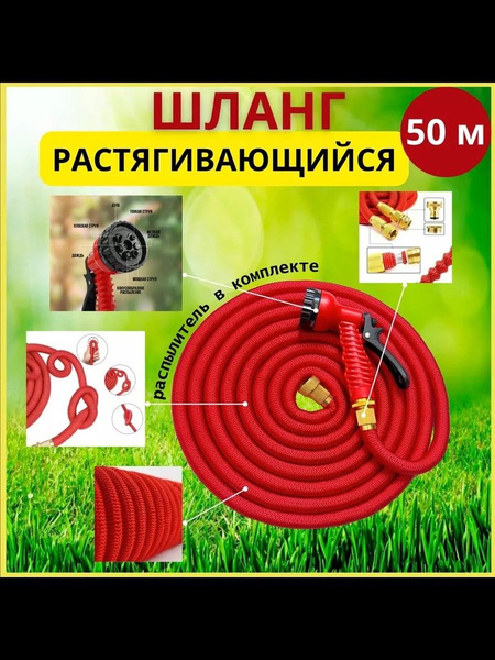 Шланг поливочный Производитель шланги для полив, Латекс - купить по ...