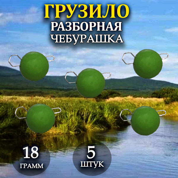 Грузила для рыбалки - купить по выгодной цене в интернет-магазине OZON ...