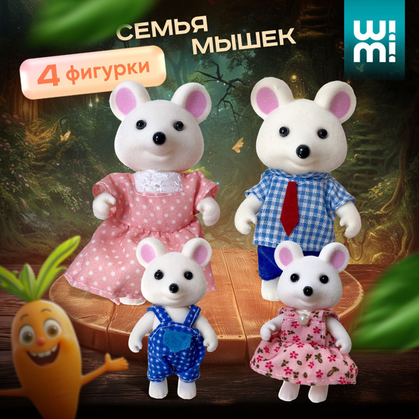 Фигурки животных WiMi, игровой набор семья мышей для кукольного домика ...